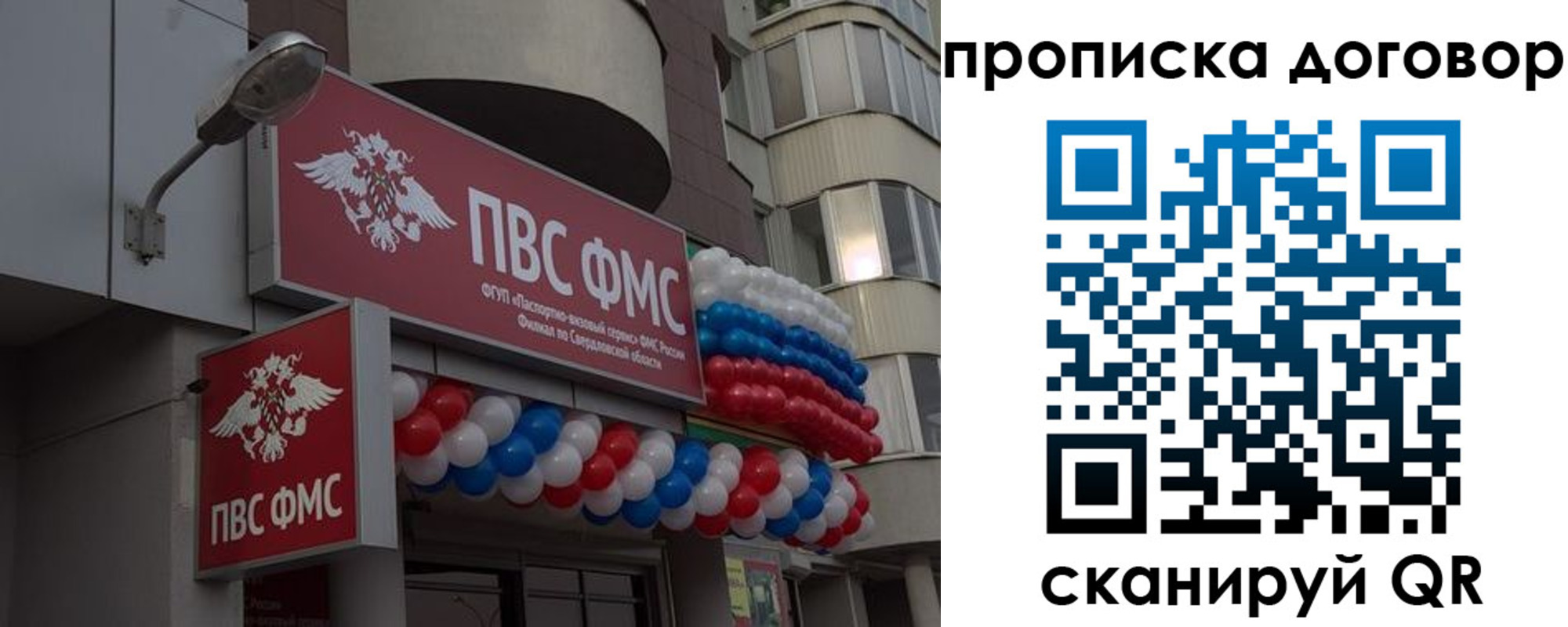 временная прописка в Пермском крае