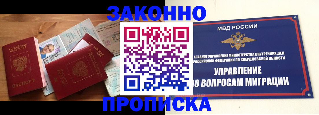 временная регистрация в квартире в Пермском крае