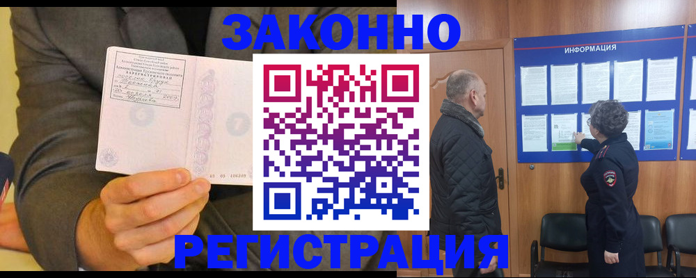 временная прописка в Пермском крае