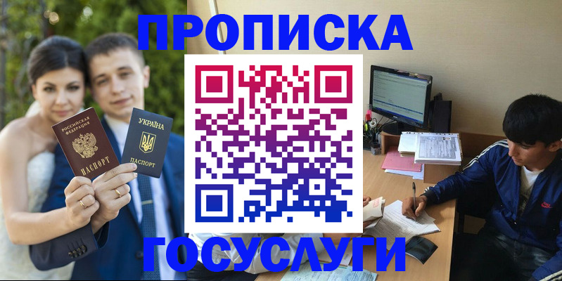 временная регистрация в Пермском крае