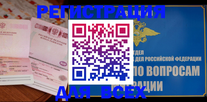 временная регистрация надежно в Пермском крае