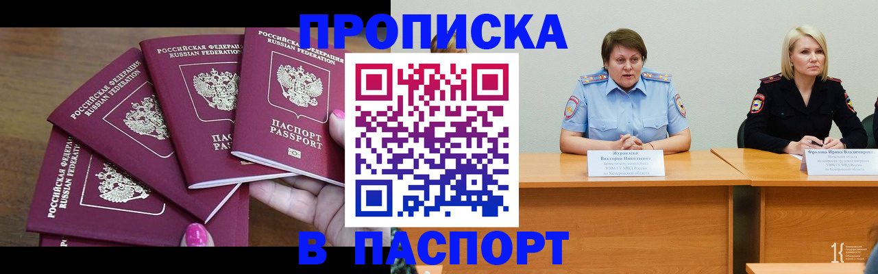 временная регистрация законно в Пермском крае