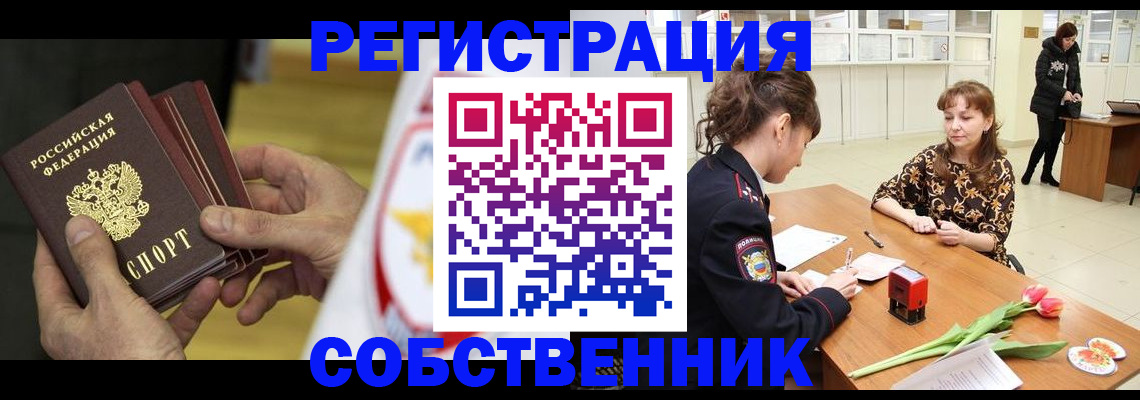 прописка поиск в Пермском крае